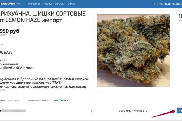 Как купить наркотик в кракен