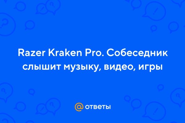 Кракен маркет это