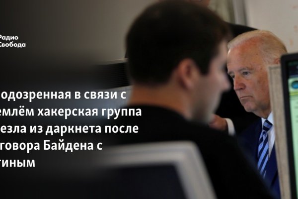 Кракен это известный маркетплейс