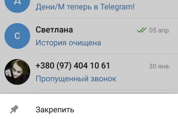 Кракен дарк сайт