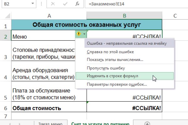 Как купить через кракен