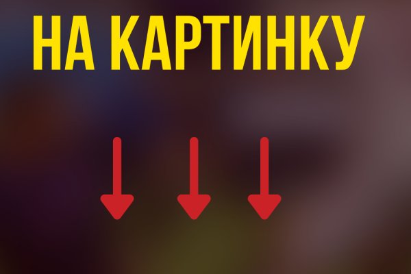 Кракен упал